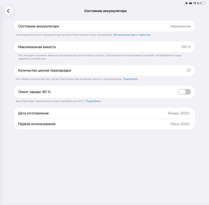 iPad Air 13 M3 Cellular(e-sim) 128GB + чехол и стекло ESR в подарок