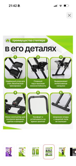 Степпер лестница