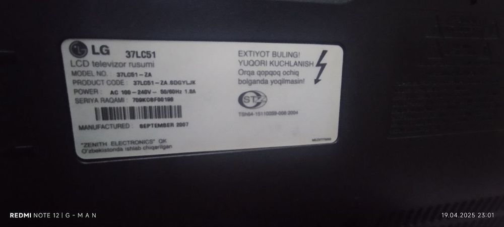 Продам телевизор LG LCD