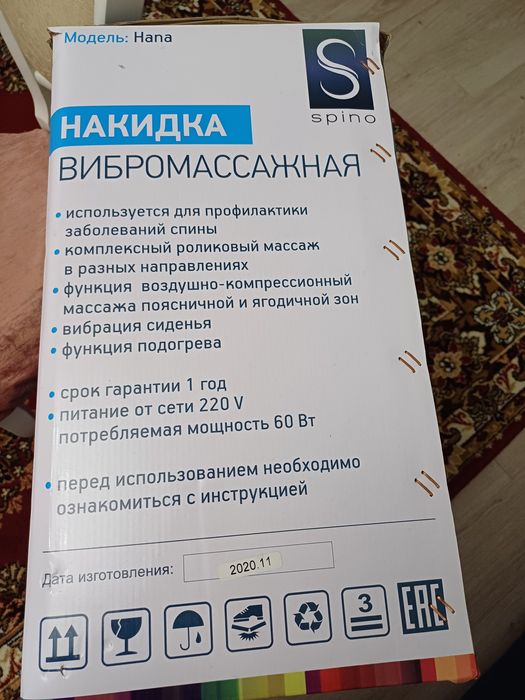 Продам вибромассажер