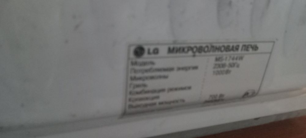 Продам микроволновку