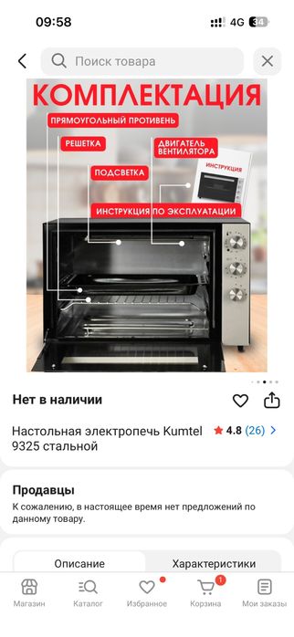 Продам печь срочно