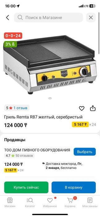 Гриль Remta Бургер печь