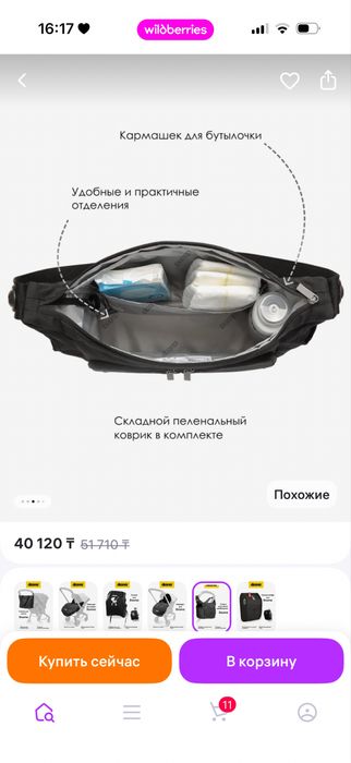 Продам автокресло-коляску 2в1