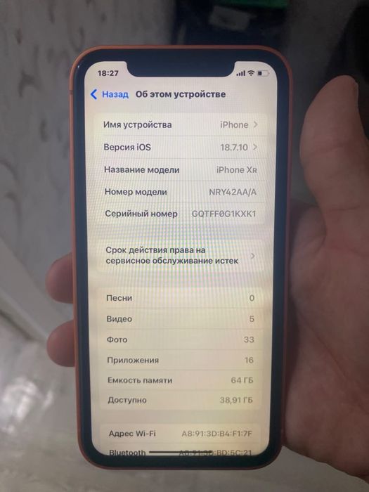 Айфон 17  корпус ХР