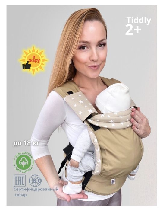 Продам эргорюкзак Sligoemma