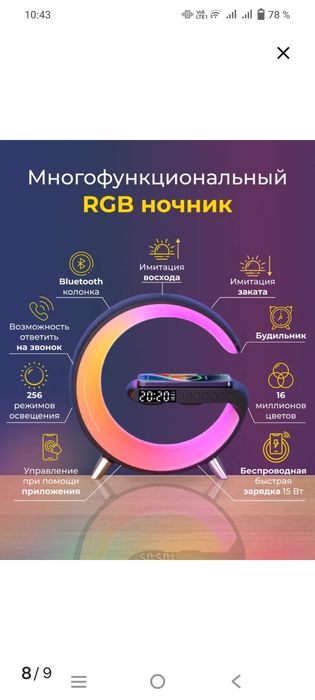 Продам умный светильник