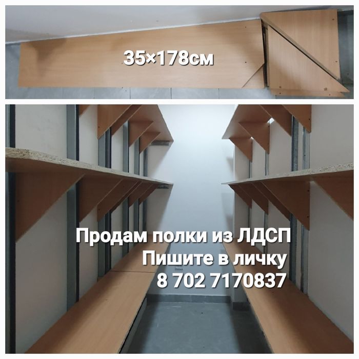 Продам Оборудование для бутика