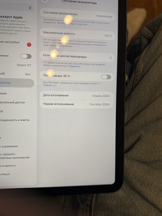 Айпад А16/ipad A16