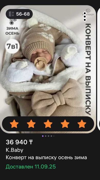 Конверт на выписку