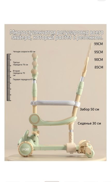 Самокат с сиденьем