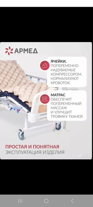 Противопролежневый матрас