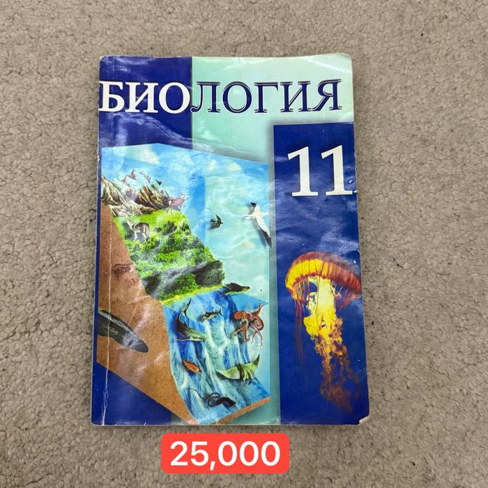 Книги по биологии и решебник по химии