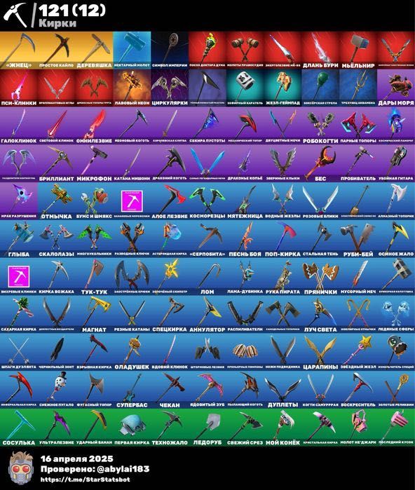 Fortnite аккаунт