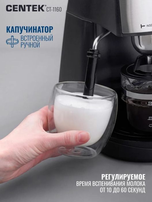 Кофемашина Cintek ct-1160