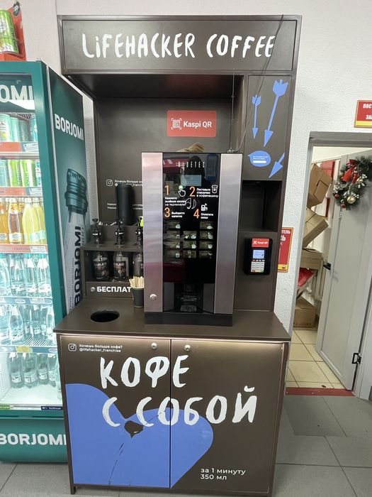 Кафеаппарат самообслуживания