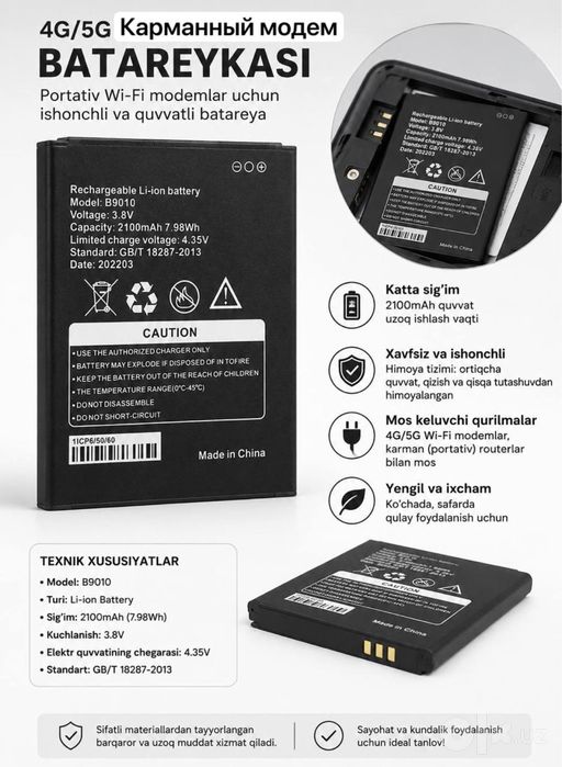 WiFi modem  WiFi модем батарея. Доставка есть!