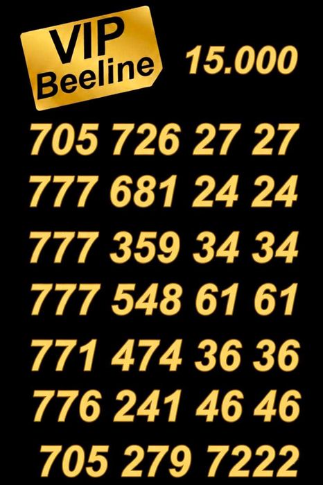 Сим карты. GSM номера Билайн От А до Я.