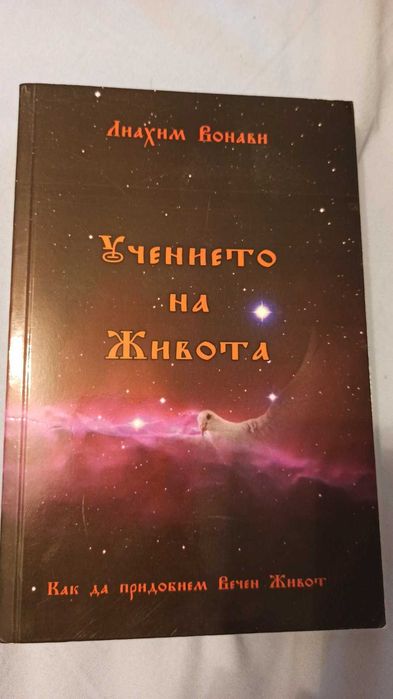 Езотерична литература