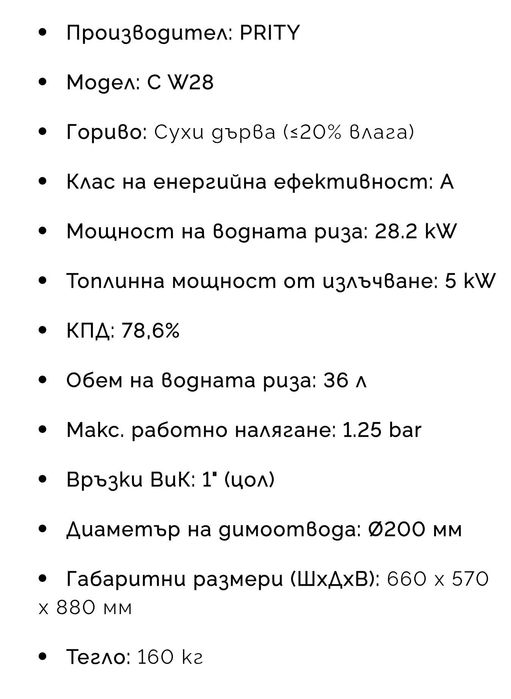 Камина с водна риза