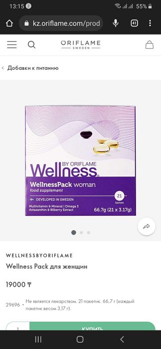 Элви новый новый