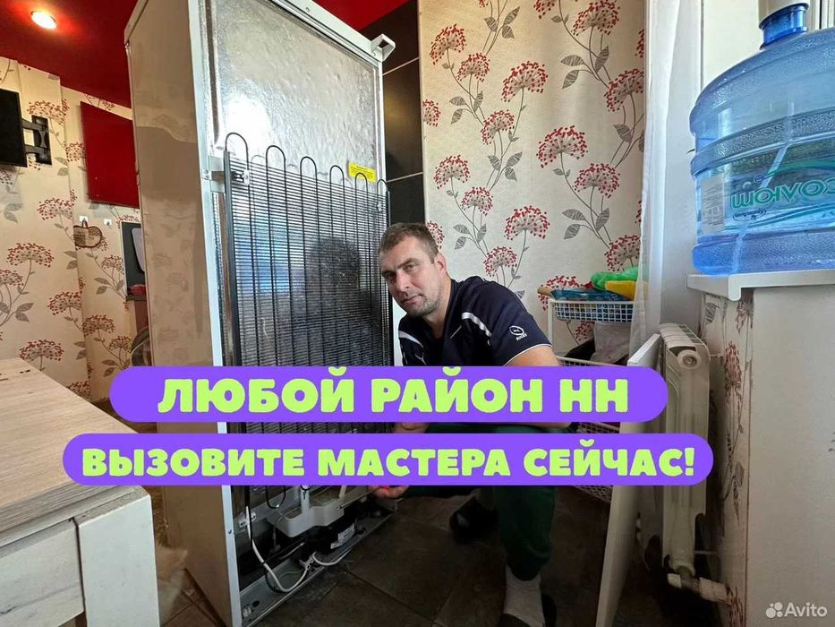 Ремонт холодильников на дому с гарантией