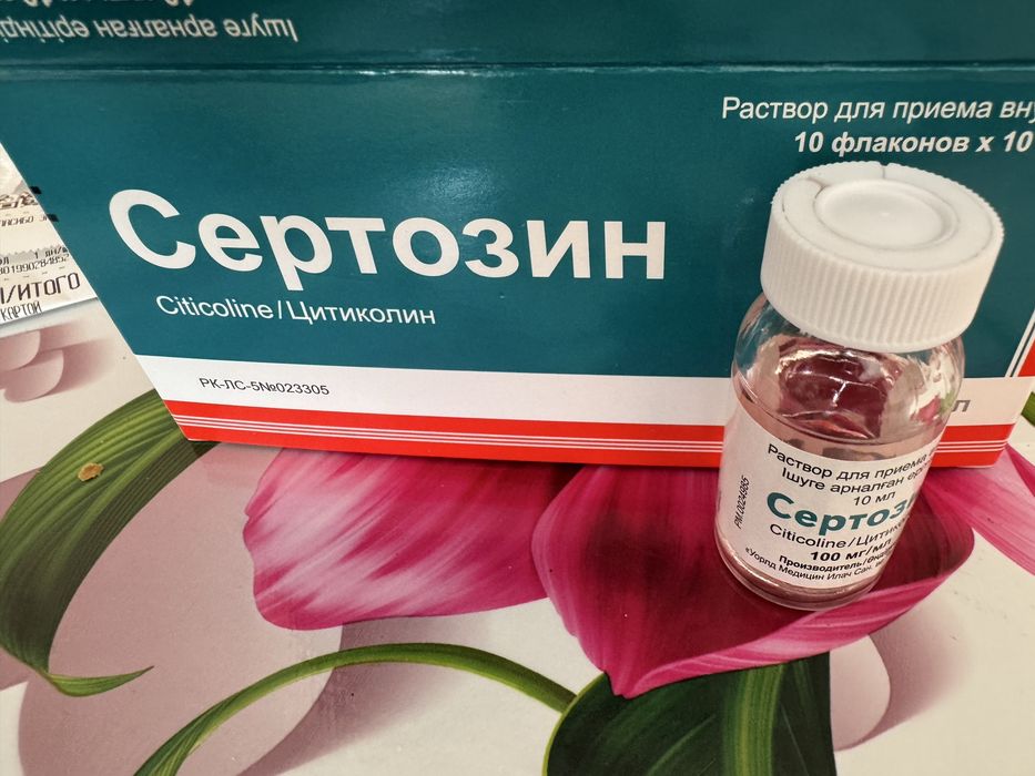 Продам сертозин