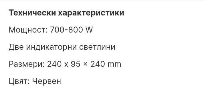 Малък Уред за здравословно готвене и хранене без мазнина - Starlyf Express