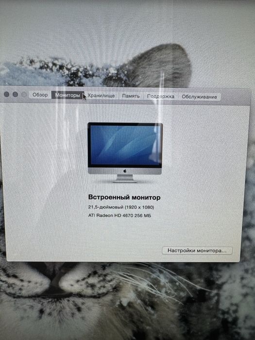 Apple iMac 21.5