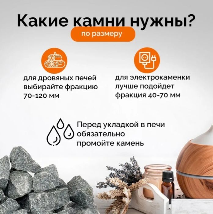 Камень печной Габбро-диабаз