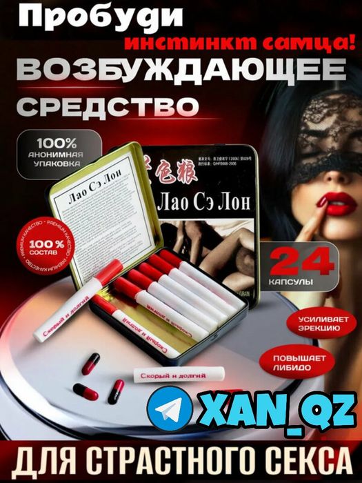 оригинальный активатор палао24ма