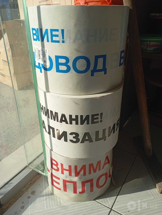 Лента сигнальная канализация водопровод