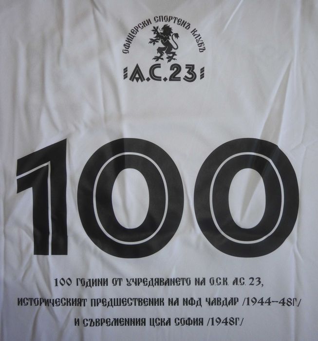 Футболна фланелка 100 години АС-23, ЦСКА лимитирана