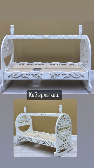 Бесік сатылады Новый