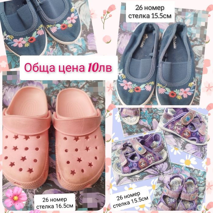 Обувки за момиче 26-31 номер НОВИ и използвани