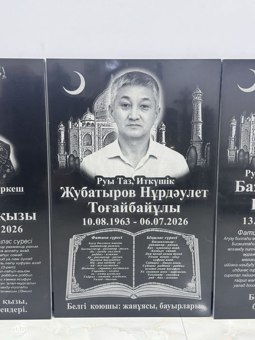 Памятники Құлпытастар