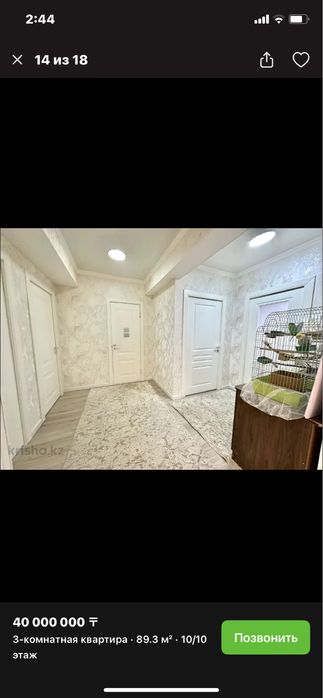 Продаю квартируу!