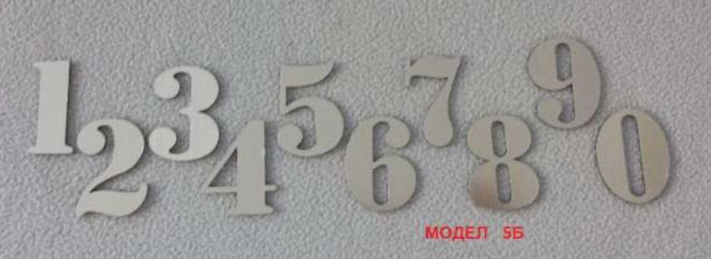 Цифри за врати, номера за врати, табели с имена, фамилии,улични табели