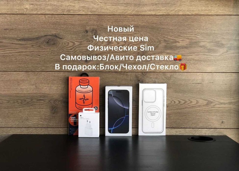 Apple iPhone 16 Pro Max 512GB