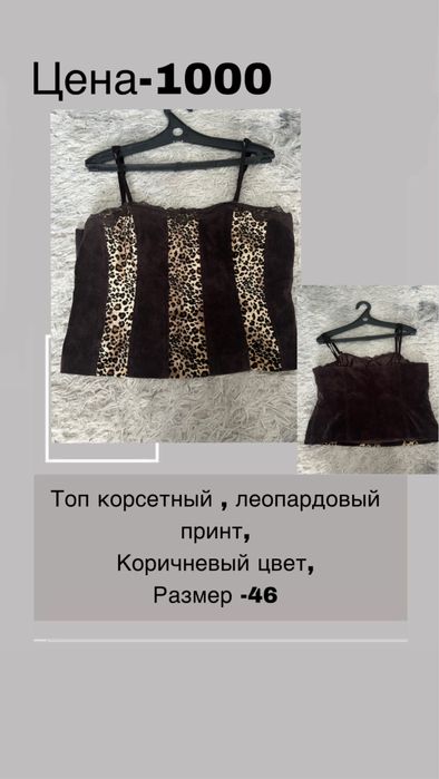 Одежда ,платья ,штаны ,кофты