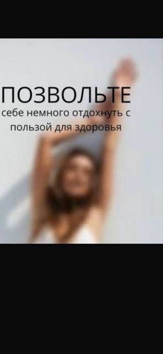 Массаж и пилинг на выезд !