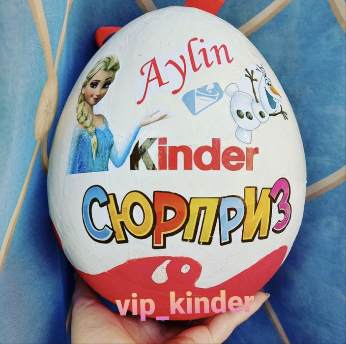 Киндер сюрприз,подарки