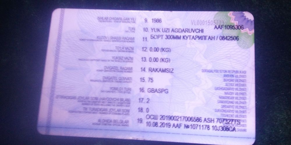 Газ 53 зоз холатда