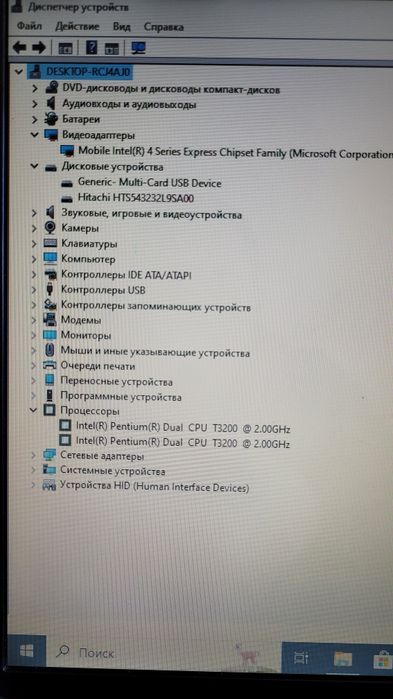 Ноутбук Toshiba.