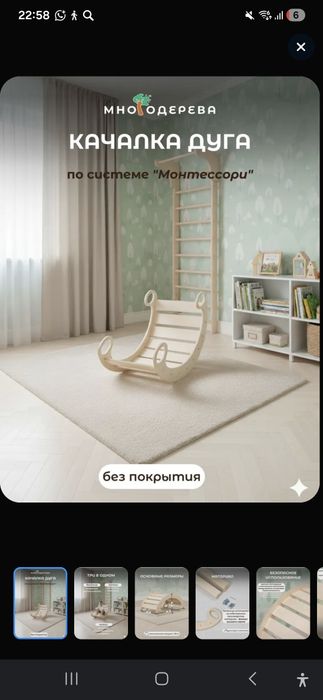 Развивающий балансир