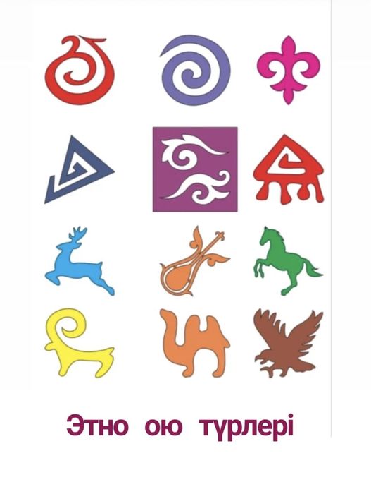 Продам Этно оюлар