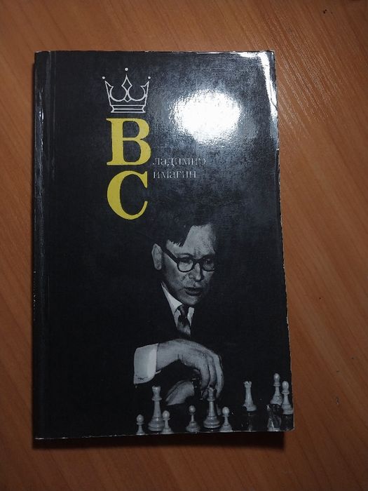 Книга для шахмата