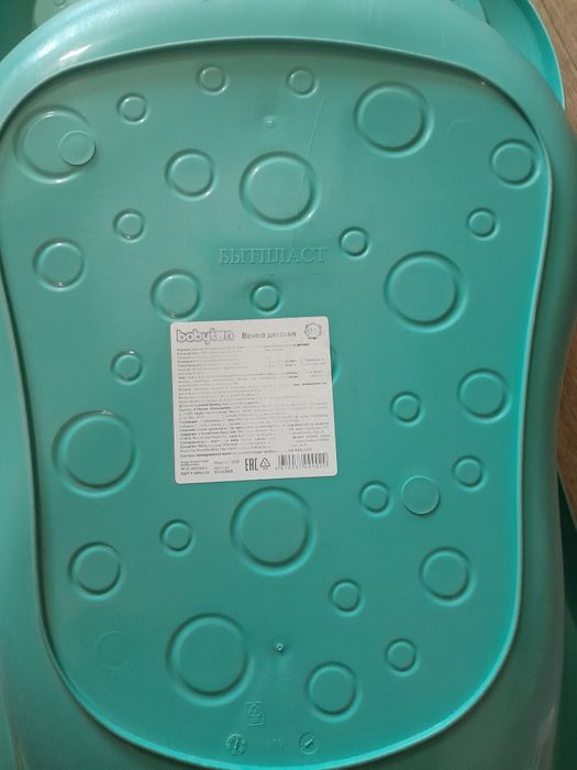 Ванна детская 2000т.