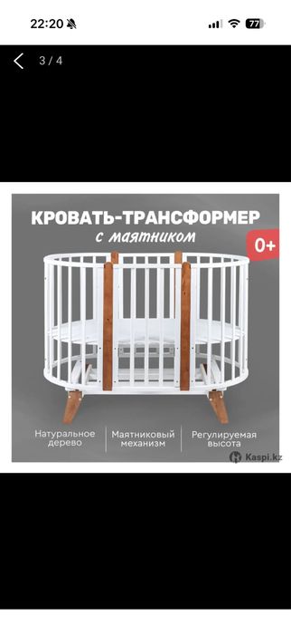 Детская кровать