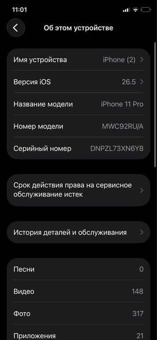 Iphone 11 pro 256 talik gold